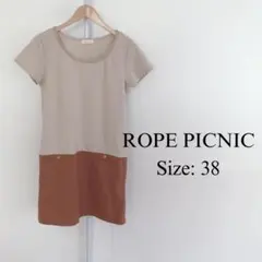 【美品】 ROPE PICNIC レディース ワンピース ツートン ベージュ系