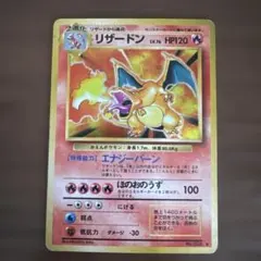 No.186 ポケットモンスター カードダス ポケモン リザードン ヒトカゲ