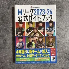 Mリーグ プレミアムナイト 入場者特典トレカ EX風林火山 勝又健志プロ