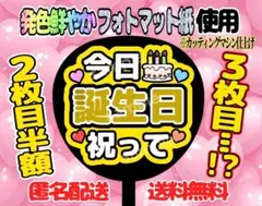 うちわ文字 ファンサ ファンサうちわ 今日誕生日祝って