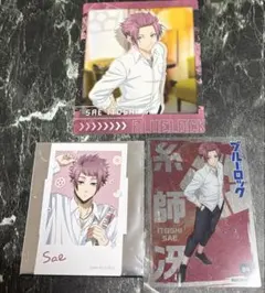 プ*ら様 【まとめ売り】ブルーロック　糸師冴