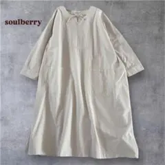 【美品】soulberry リボンステッチ　オーバーサイズ　コットンワンピース