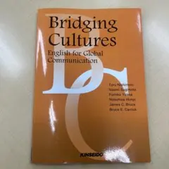 Bridging Cultures 参考書