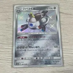 ジバコイル 色違い