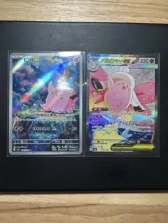 【美品】メガピクシーex SAR ピッピ AR 2枚セット