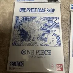 ONE PIECE カードゲーム BASE SHOP vol.1