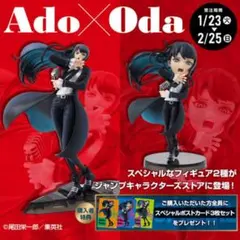 Ado x Oda ワンピース ウタ FILM Red ポストカード付 - メルカリ