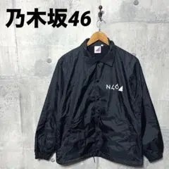 乃木坂46 ノギサカ 公式 コーチジャケット M ナイロンジャケット