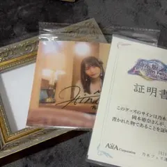 2026年最新】岡本姫奈 サインの人気アイテム - メルカリ