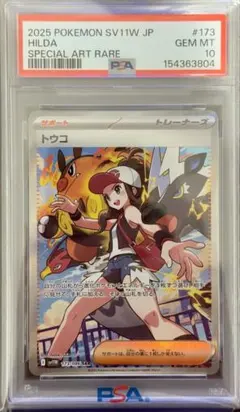 美品】トウコ SAR スカーレット&バイオレット 拡張パック ホワイト