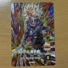 GDR SDV10-059 トランクス:青年期★ドラゴンボールスーパーダイバーズのサムネイル