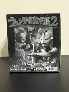 【当時物・2002年】ウルトラ怪獣名鑑2 全10種セット バンダイ 食玩のサムネイル