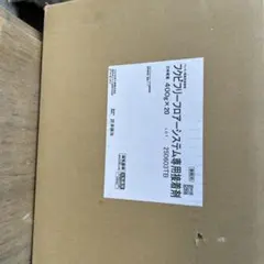 フクビフリーフロアーシステム専用接着剤 400g