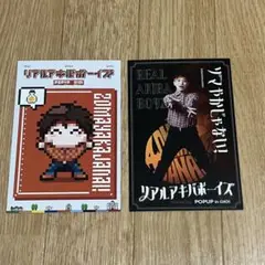 RAB リアルアキバボーイズ マルイ ポップアップ ポストカード