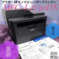 【推奨美品】brother MFC-L2740DW スマホ印刷 FAX対応 推奨美品】brother MFC-L2740DW スマホ印刷 FAX対応 - メルカリ