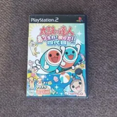 PS2 太鼓の達人 あつまれ!祭りだ!!四代目