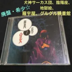 2025年最新】グルグル映畫館の人気アイテム - メルカリ