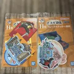 ワンピース　一番くじ　フレークステッカー