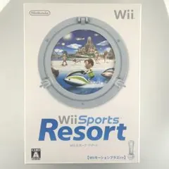 Wiiスポーツ リゾート（Wiiモーションプラス無）