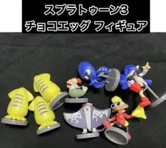 スプラトゥーン3 チョコエッグ フィギュア