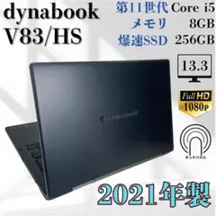 ☆タッチパネル☆ 軽量モデル 定番スペック 第10世代i5 富士通 F88