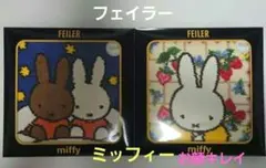 FEILER miffy ハンカチ 2枚セット 新品未開封】FEILER×miffyハンカチ2枚セット - メルカリ
