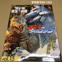 2026年最新】ゴジラ 怪獣大戦争の人気アイテム - メルカリ