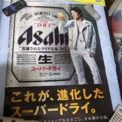 藤原紀香 アサヒビール ポスター - メルカリ