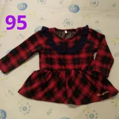 裏起毛 フリル チェック トップス 95