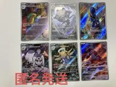 ポケモンカード AR6点まとめ売り+おまけ付き