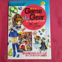 2025年最新】魔導物語 ゲームギアの人気アイテム - メルカリ