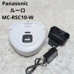 （中古）Panasonic ルーロミニMC-RSC10 ロボット掃除機 本体 Amazon | パナソニック ロボット掃除機 お掃除ロボット コードレス