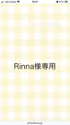 Rinna様専用