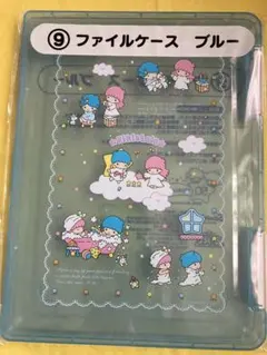 リトルツインスターズ　キキララ　当たりくじ　ファイルケース　サンリオ　一番くじ