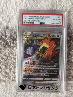 2026年最新】リザードンvstar sar psa10の人気アイテム - メルカリ