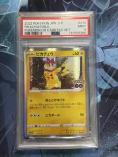 PSA10】ピカチュウ ポケモンGOカードファイルセットプロモ おとどけ