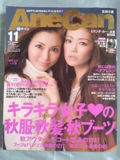 AneCan 2012年11月号 雑誌