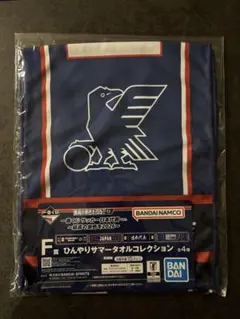 一番くじ サッカー日本代表ver. ～最高の景色を2026～ F賞