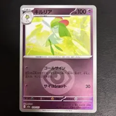 【まとめ買い可】キルリア 超エネミラー M2a MEGAドリームEX ①