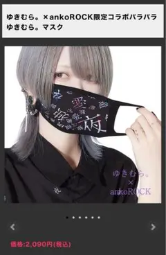 ゆきむら。 ankoROCK 奴隷ちゃん チョーカー 直筆サイン入り 缶バッジ ゆきむら。 ankoROCK 奴隷ちゃん チョーカー 直筆サイン入り 缶