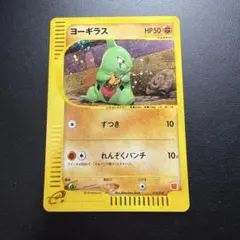 ☆ポケモンカード ☆マクドナルドプロモ ☆ヨーギラス ☆018/018
