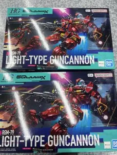 HG 1/144 軽キャノン　2 個　機動戦士Gundam GQ 新品