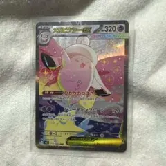 メガピクシーex SAR ムニキスゼロ