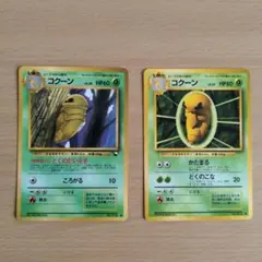 ポケモンカード コクーン LV.20 旧裏面 - メルカリ