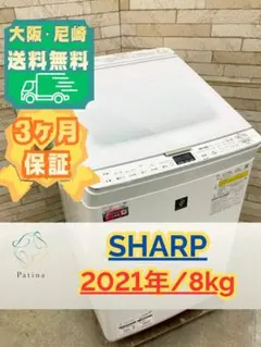 J2718 ★3ヶ月保証付★  高機能音声案内モデル！8kg洗濯機 乾燥4.5kg付洗濯機 シャープ SHARP ES-PX8B ガラストップ洗濯機 2017年製 動作確認、クリーニング済み　【リユースのサカイ柏店】流山市 中古洗濯機 松戸市 中古洗濯機 我孫子市 中古洗濯機 船橋市 中古洗濯機 守谷市 中古洗濯機 取手市 中古洗濯機 ES-PX8B-S 縦型洗濯乾燥機 シルバー系 [洗濯8.0kg /乾燥4.5kg