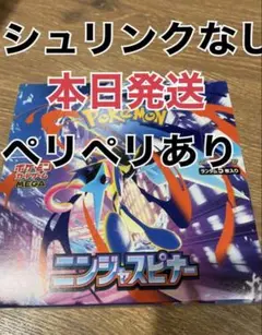 本日発送　ニンジャスピナー　1BOX シュリンク無し　ペリペリあり