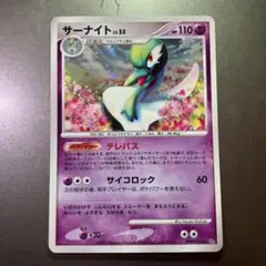 サーナイト ☆ 拡張パック 夜明けの疾走 DP4 DPBP#332 アンリミ - メルカリ
