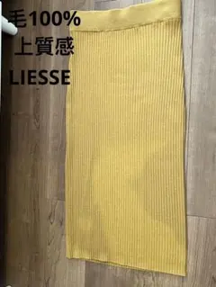 リエス　ロングスカートのサムネイル
