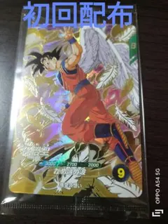 ドラゴンボールスーパーダイバーズ SDVP-020 天使悟空 新品未開封 初版