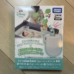 新品・未使用・未開封】プーメリー、2025年モデル、タカラトミー、6WAY